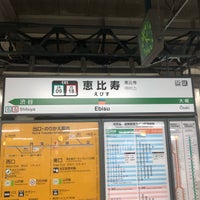 Photo taken at Ebisu Station by Makoto Y. on 2/9/2019
