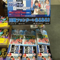 Photo taken at Books Kinokuniya by たまま on 4/13/2016