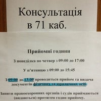 Photo taken at Бюро технічної інвентаризації (БТІ) by Yulya M. on 10/2/2012