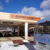 国立信州高遠青少年自然の家 - 伊那市u0027da Dinlenme Tesisi
