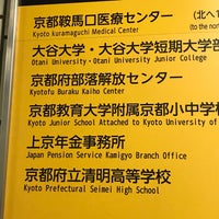 Photo taken at Kuramaguchi Station (K05) by Daichi on 11/21/2020