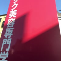 Photo taken at 第2校舎 by ヒロ ポ. on 7/15/2018