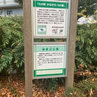 Photo taken at Kanagawa Park by ヒロ ポ. on 11/28/2020