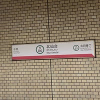 Photo taken at Subway Kita-Sendai Station (N06) by ヒロ ポ. on 12/8/2019