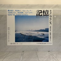 Photo taken at Tokyo Photographic Art Museum by Minami on 4/28/2024