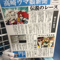 らしんばん 高崎店 高崎市 1 Tip