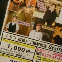 くろまる Sake Bar くろまる Sake Bar