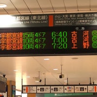 Photo taken at Utsunomiya Station by さるびぃ on 4/28/2024