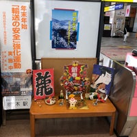 Photo taken at Tochigi Station by さるびぃ on 1/8/2024