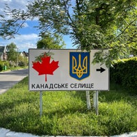 Photo taken at Канадская Деревня by Valera on 5/22/2021