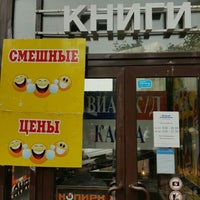Photo taken at Новый Книжный Магазин by Kylak on 6/7/2016