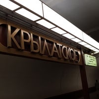 Photo taken at metro Krylatskoye by Kylak on 9/3/2018