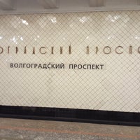 Photo taken at metro Volgogradsky Prospekt by Kylak on 8/14/2017