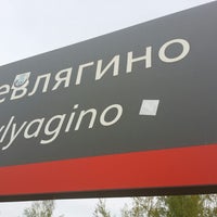 Расписание электричек выхино шевлягино