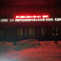 Photo taken at Политехнический Колледж 31 by Kylak on 3/27/2013