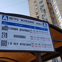 Photo taken at Остановка «Метро Жулебино» (Южный вестибюль) by Kylak on 9/4/2018
