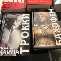 Снимок сделан в Книжный клуб «Петровский» пользователем Pavel R. 6/12/2018