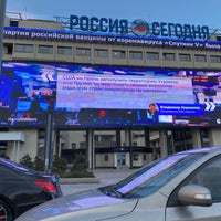 Photo taken at МИА «Россия сегодня» by Lucy O. on 5/20/2021