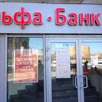 Photo taken at Альфа-Банк by Vadim S. on 3/29/2014