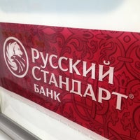 Photo taken at Русский Стандарт by Юрец С. on 12/1/2012