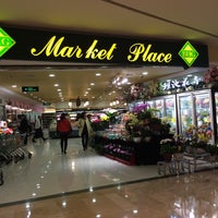 Bhg Market Place 高级食品超市 5 Tips