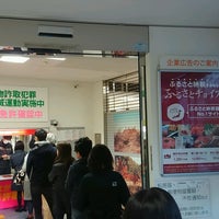 Photo taken at Tsuzuki Post Office by North-Hassaku O. on 1/3/2017