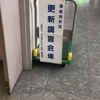 Photo taken at 伊勢市生涯学習センター いせトピア by はまとし on 2/16/2020