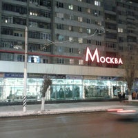 Photo taken at ТК «Москва» by Giv U. on 1/2/2013