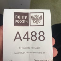 Photo taken at Почта России 410002 by Giv U. on 2/6/2018