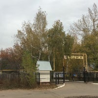 Photo taken at Детский лагерь Березка by Giv U. on 10/15/2016