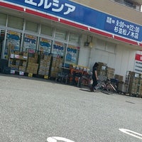 ウエルシア 杉並松ノ木店 Drogaria Em 梅里 ウエルシア 杉並松ノ木店 Drogaria Em 梅里