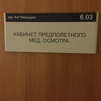 Photo taken at Офис Трансаэро / Transaero Office (DME) by Алексей on 1/23/2015