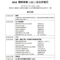 集思台大國際會議中心gis Ntu Convention Center Convention Center In 大安區