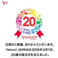 Photo taken at Yahoo Japan Corporation by Futoshi T. on 4/1/2016