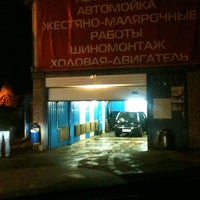 Photo taken at Мойка by Anuta on 11/19/2012