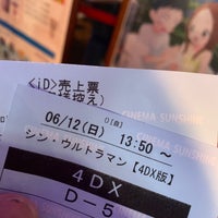 シネマサンシャイン エミフルmasaki 松前町 愛媛県