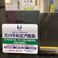 Photo taken at Nihombashi Station by kypexin on 3/9/2024