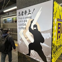 Photo taken at Platforms 8-9-10 by kypexin on 3/11/2024