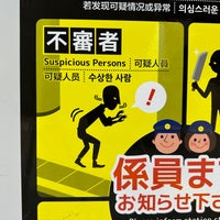 Photo taken at Platforms 16-17 by kypexin on 3/10/2024