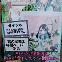 喜久屋書店 漫画館 京都店 閉業 中京区 458人の訪問者 から 1つのtip 件 喜久屋書店 漫画館 京都店 閉業 中京区 458人の訪問者 から 1つのtip 件