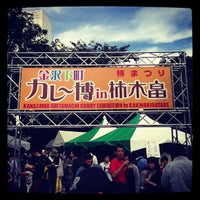Photo taken at うつのみや 柿木畠本店 by 2uda on 10/14/2012