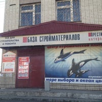 Photo taken at база Байкальская by Yury S. on 9/29/2012