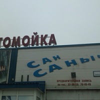 Photo taken at Автомойка Сан Саныч by Яна Ш. on 10/16/2012