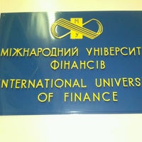 Photo taken at Міжнародний університет фінансів (МУФ) by Igor B. on 2/27/2013