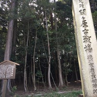 桃配山 徳川家康最初陣跡 関ケ原町 岐阜県