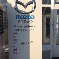 Photo taken at Mazda by Георгий К. on 9/9/2013