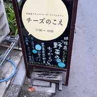 Photo taken at Cheese no Koe by hashiruyaseru on 11/29/2022