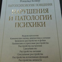 Photo taken at Новый книжный by Настюша П. on 11/30/2012