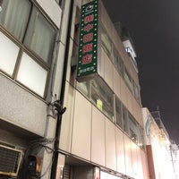 Photo taken at 中田商店 by Masa K. on 10/4/2018