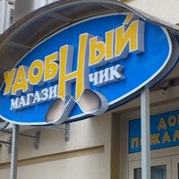 Photo taken at Удобный магазинчик by marsel on 9/20/2012